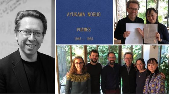 Frédéric Durieux, Nô Ryoko Aoki et le Quatuor Tana