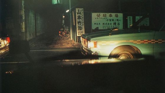 Journal infime - Daïdo Moriyama