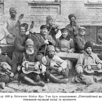 Congrès des kobzars (musiciens folkloriques) à Kiev en 1926.