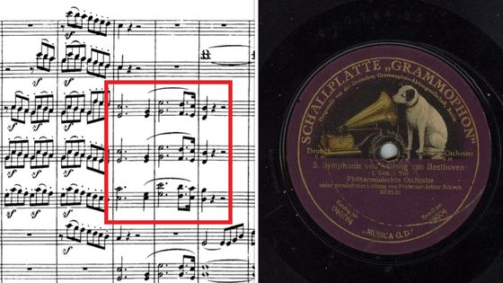 Un extrait du 4e mouvement de la 5e symphonie de Beethoven