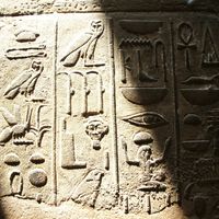 Hiéroglyphes gravés sur un mur.