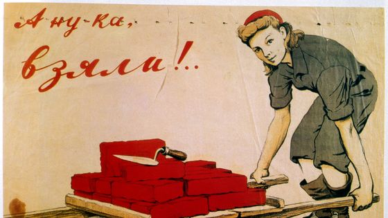 "Let's Do It !" Affiche russe de 1944. Une travailleuse soulevant une palette de briques. (Artiste : I. Serebriany) ©Getty - Photo by Ann Ronan Pictures/Print Collector/Getty Images