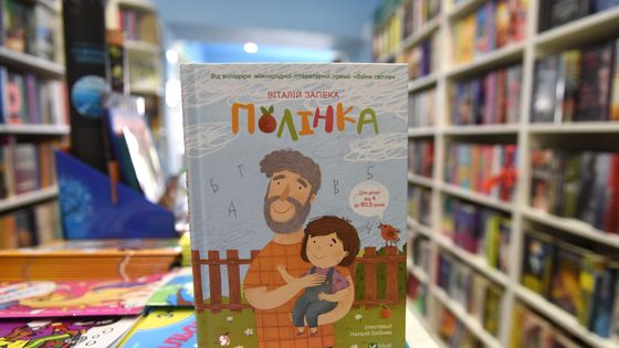 Le livre pour enfants "Polinka" édité par Vivat, maison d'édition présente à Kharkiv, dans une librairie de Lviv en Ukraine, le 20 avril 2022 ©AFP - Yuriy Dyachyshyn