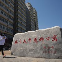 L'Université de Pékin le 16 mai 2022, soumise à de fortes restrictions sanitaires